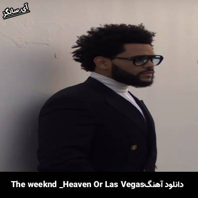 دانلود آهنگ Heaven Or Las Vegas The Weeknd